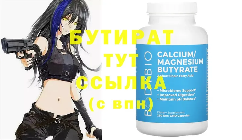 где продают   Кинель  БУТИРАТ GHB 