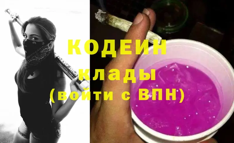 Кодеиновый сироп Lean напиток Lean (лин)  Кинель 