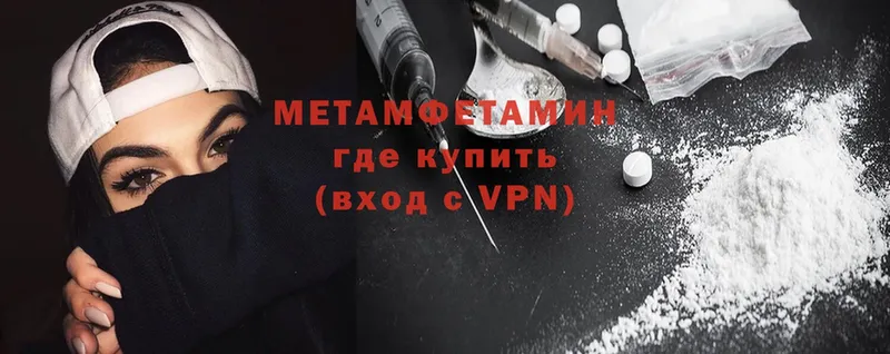 Первитин мет  MEGA рабочий сайт  Кинель 